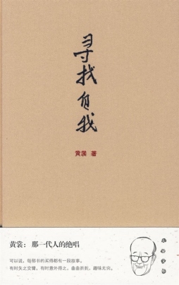 寻找自我封面图