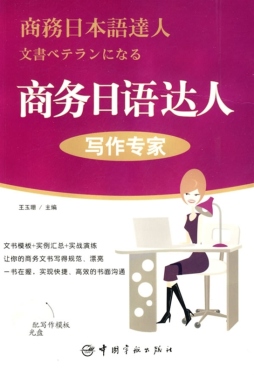 写作专家封面图