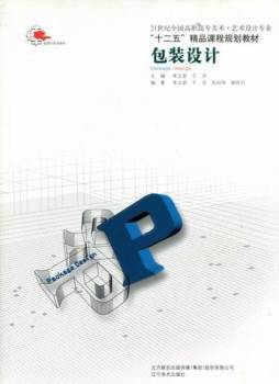 包装设计封面图