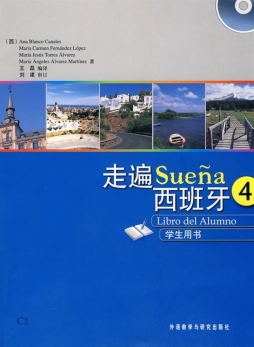 走遍西班牙学生用书封面图
