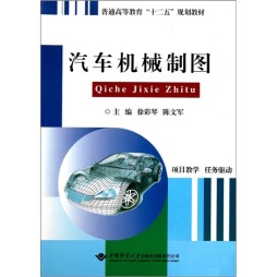 汽车机械制图封面图