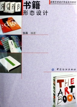 书籍形态设计封面图