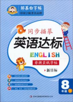 同步描摹封面图