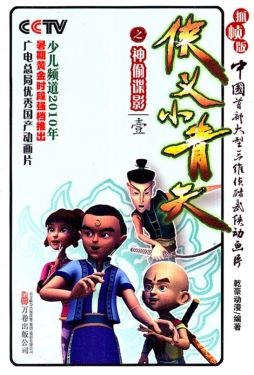 神偷谍影封面图