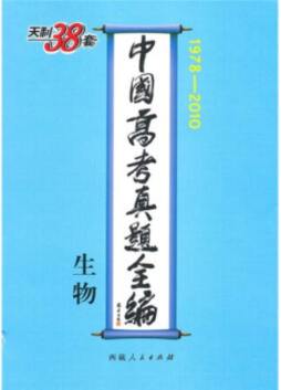 高考真题封面图