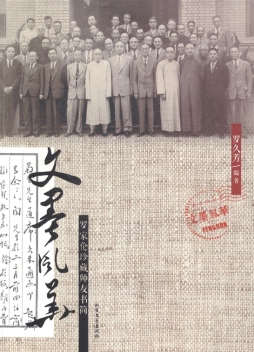 文墨风华封面图