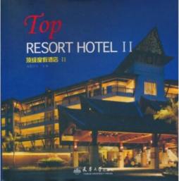 顶级度假酒店封面图