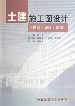 土建施工图设计封面图