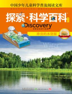Discovery Education探索·科学百科封面图
