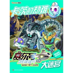 卡茨的劫难封面图