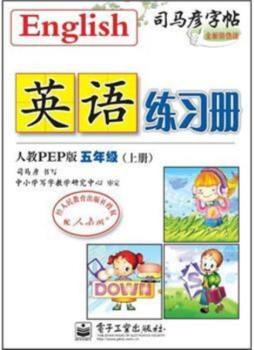 英语练习册封面图