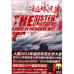 “姐妹”兄弟封面图