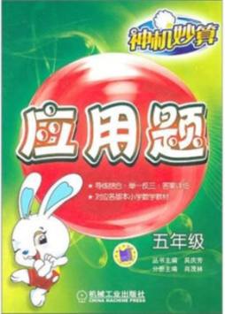 神机妙算封面图