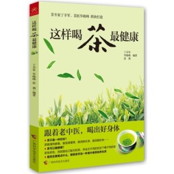 这样喝茶最健康封面图