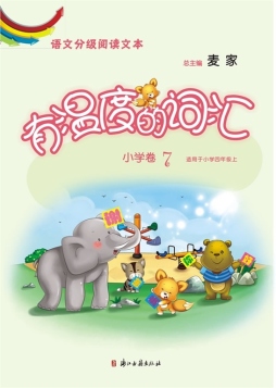 有温度的词汇封面图