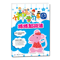 小神笔学习乐园封面图