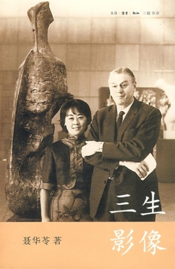 三生影像封面图