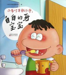 小布叮早教引导封面图