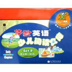 体验英语少儿阅读文库封面图