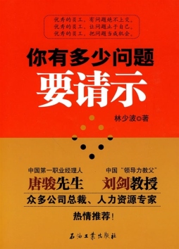 你有多少问题要请示封面图