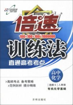 倍速训练法封面图