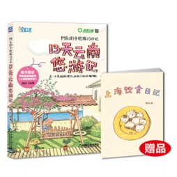 13天云南悠游记封面图