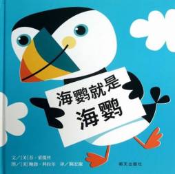 海鹦就是海鹦封面图