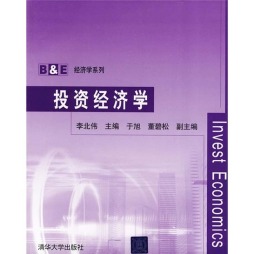 投资经济学封面图