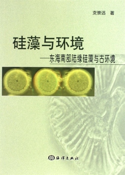 硅藻与环境封面图