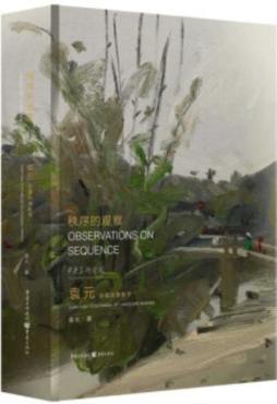 油画风景教学封面图