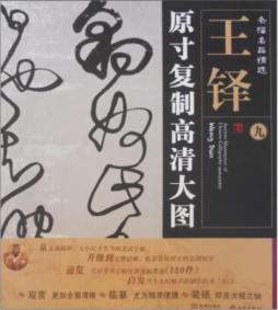 条幅名品精选封面图