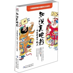 知识充电书封面图