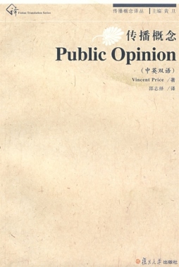 传播概念封面图
