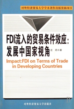 FDI流入的贸易条件效应封面图