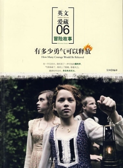 不要和陌生人说话封面图