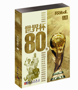 世界杯80年封面图