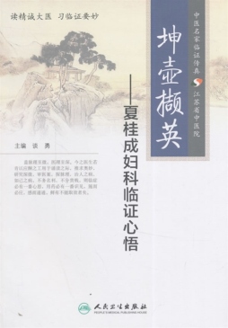 坤壶撷英封面图