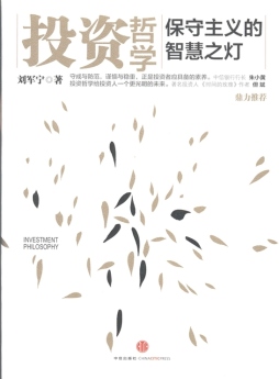 投资哲学封面图