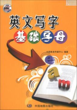 英文写字封面图