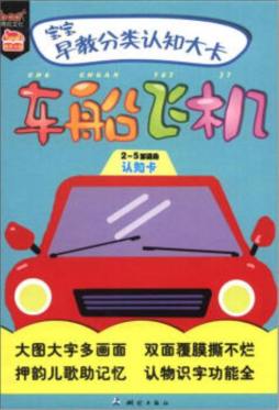 宝宝早教分类认知大卡封面图