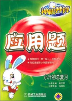 神机妙算封面图