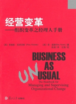 经营变革封面图