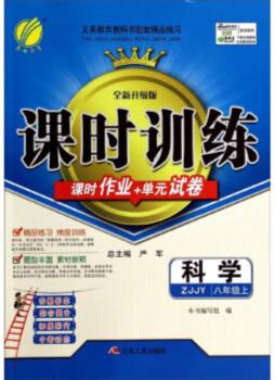 课时训练封面图