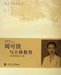 孙双金与情智教育封面图