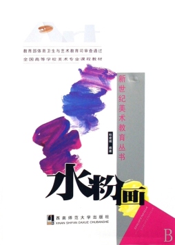 水粉封面图