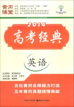 黄冈课堂封面图