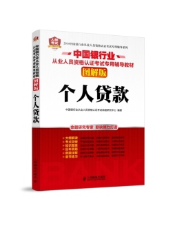 个人贷款封面图