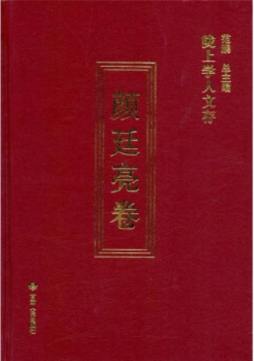陇上学人文存封面图