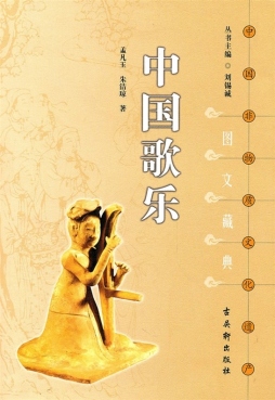 中国歌乐封面图