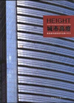城市高度封面图